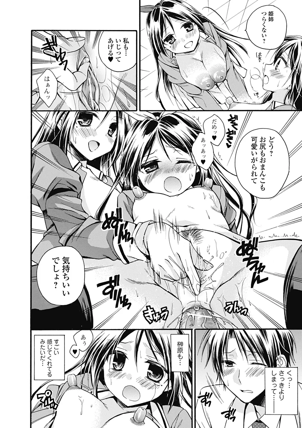 いずみリビルド Vol.2 「女子生徒×男性教師」 Page.162