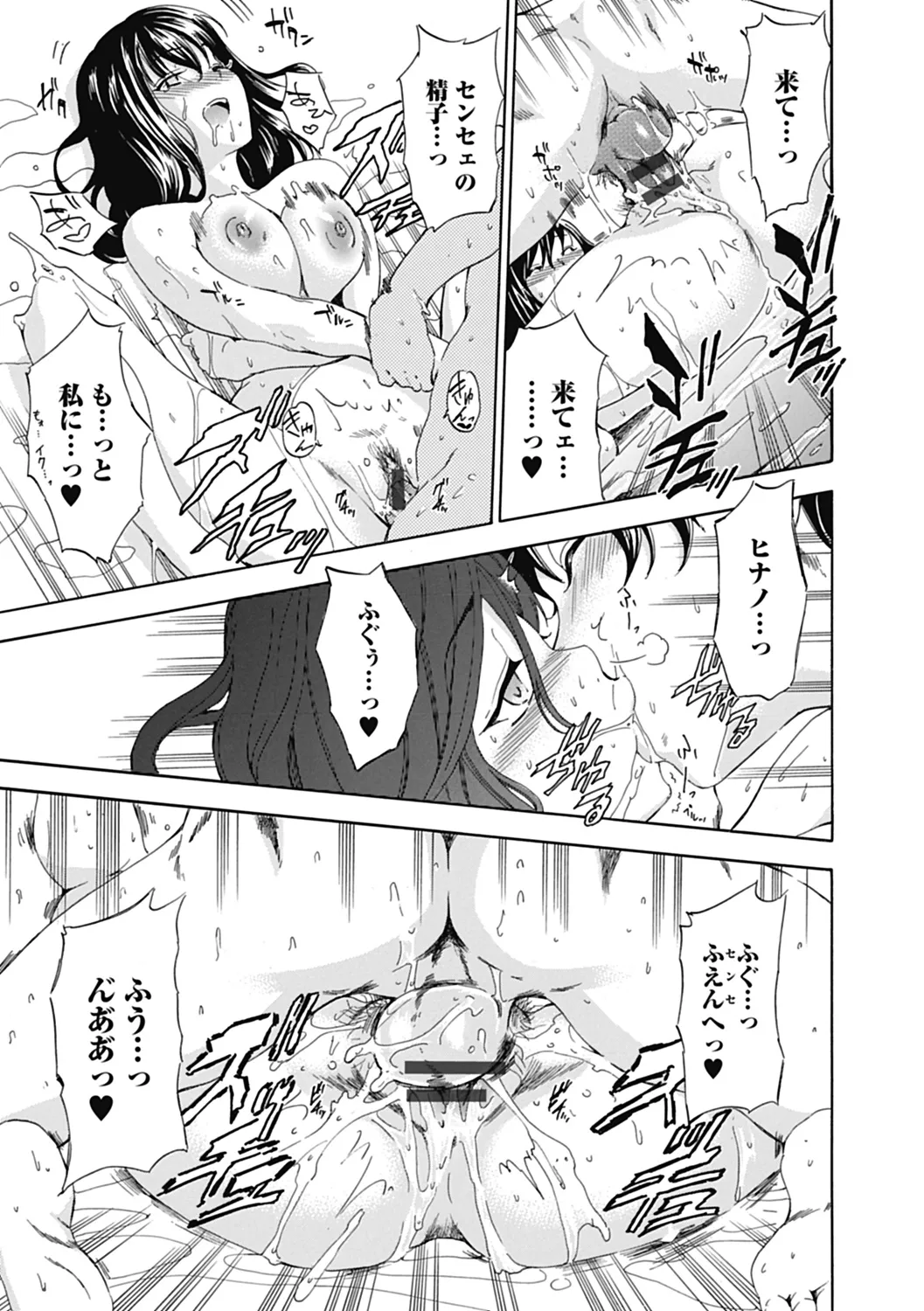いずみリビルド Vol.2 「女子生徒×男性教師」 Page.19