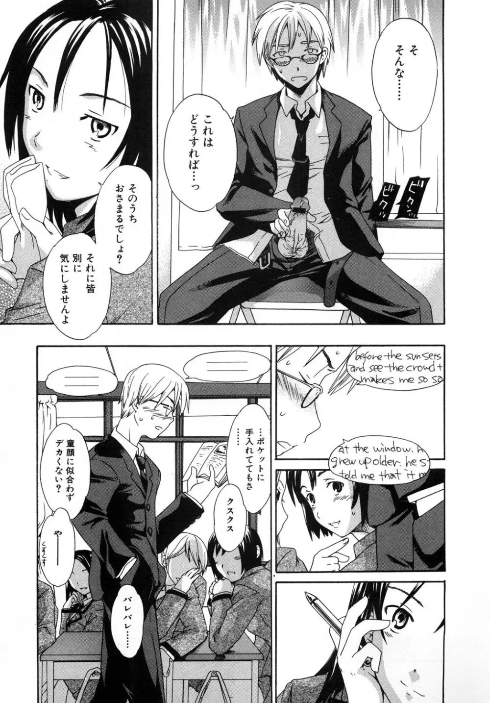 いずみリビルド Vol.2 「女子生徒×男性教師」 Page.27