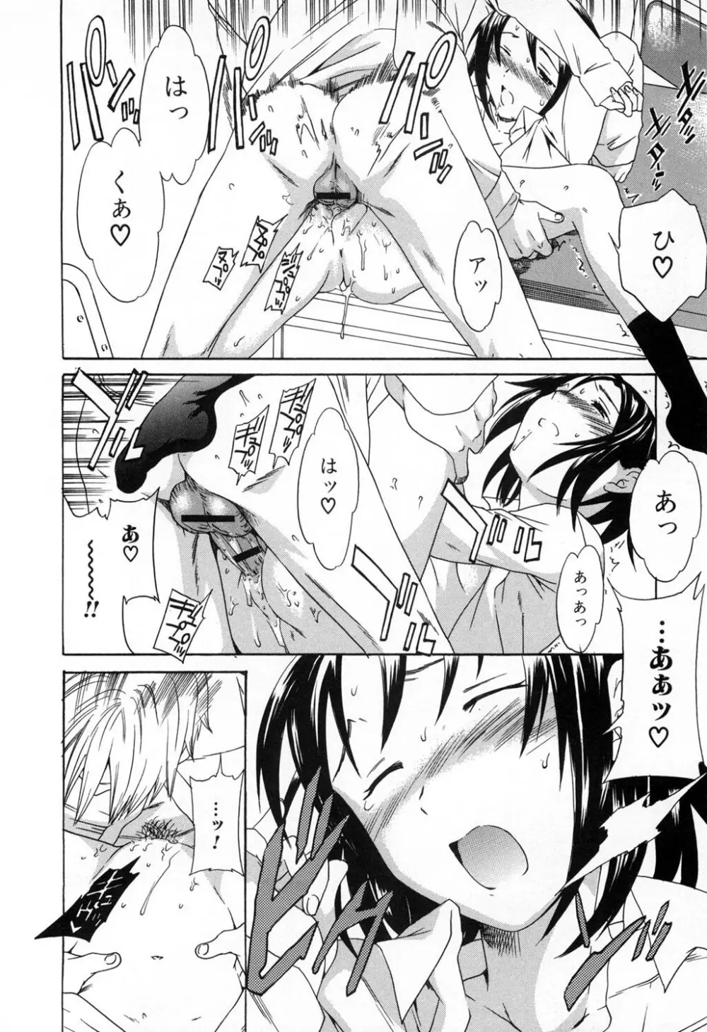いずみリビルド Vol.2 「女子生徒×男性教師」 Page.34