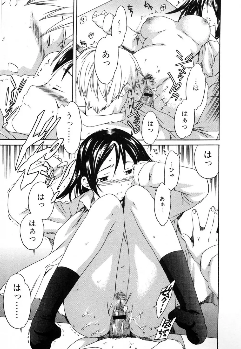 いずみリビルド Vol.2 「女子生徒×男性教師」 Page.35