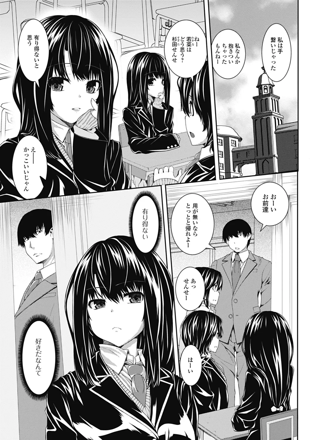いずみリビルド Vol.2 「女子生徒×男性教師」 Page.61