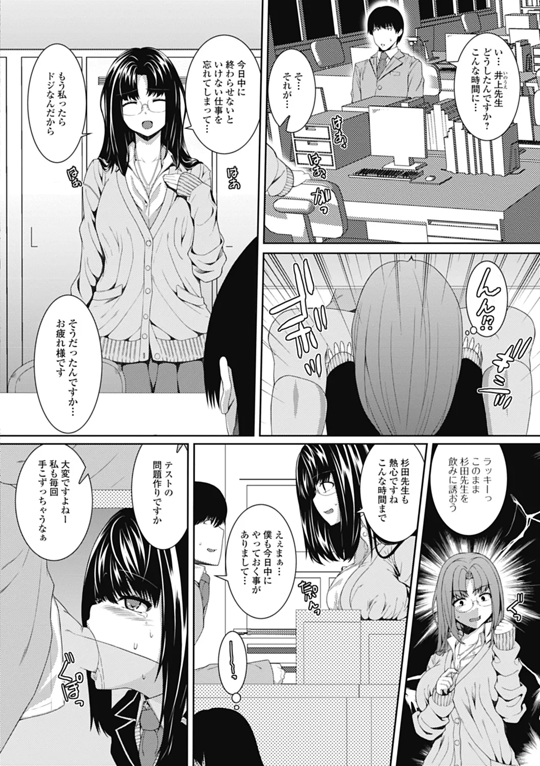 いずみリビルド Vol.2 「女子生徒×男性教師」 Page.64