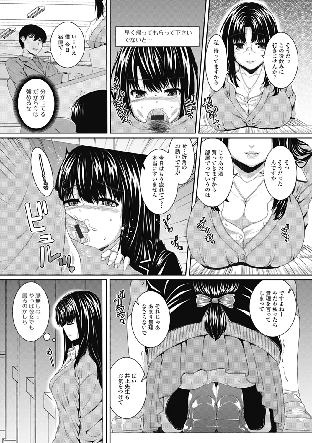 いずみリビルド Vol.2 「女子生徒×男性教師」 Page.65
