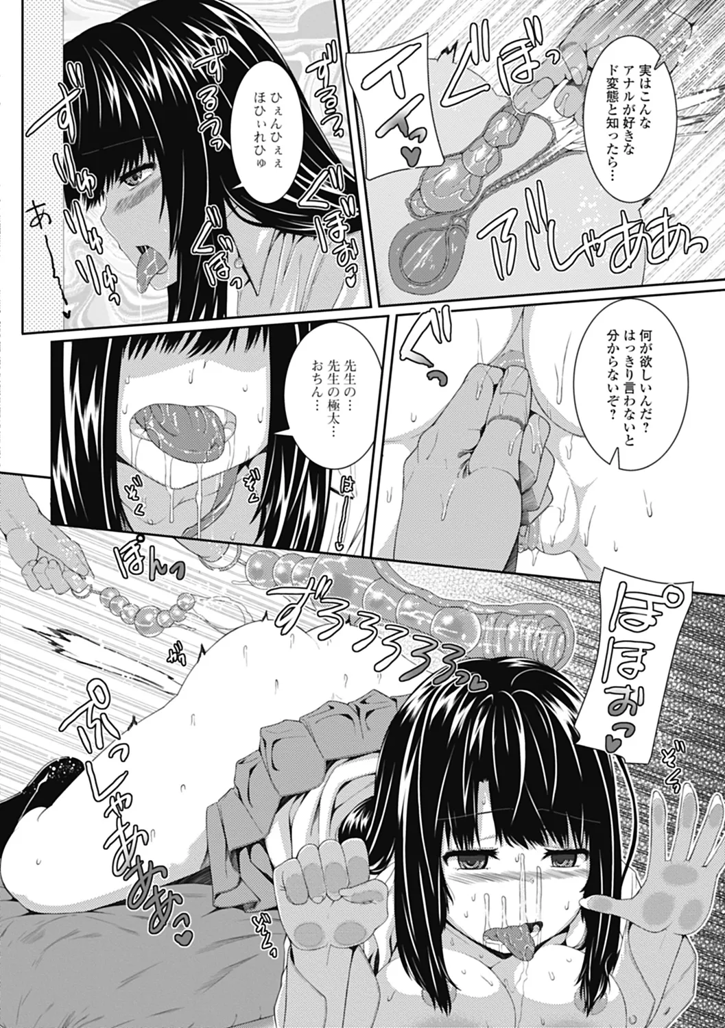 いずみリビルド Vol.2 「女子生徒×男性教師」 Page.68