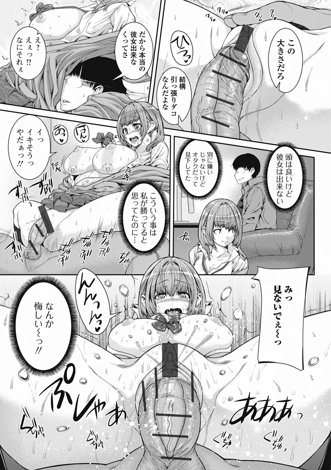 いずみリビルド Vol.3 「妹」 Page.17