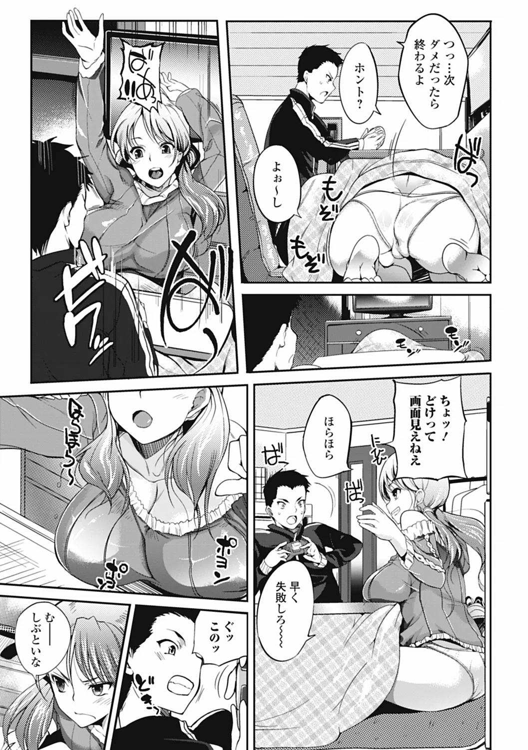 いずみリビルド Vol.3 「妹」 Page.25