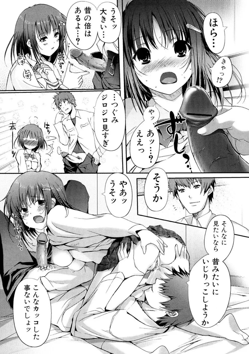 いずみリビルド Vol.3 「妹」 Page.51