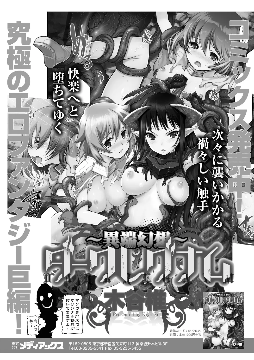 いずみリビルド Vol.3 「妹」 Page.61