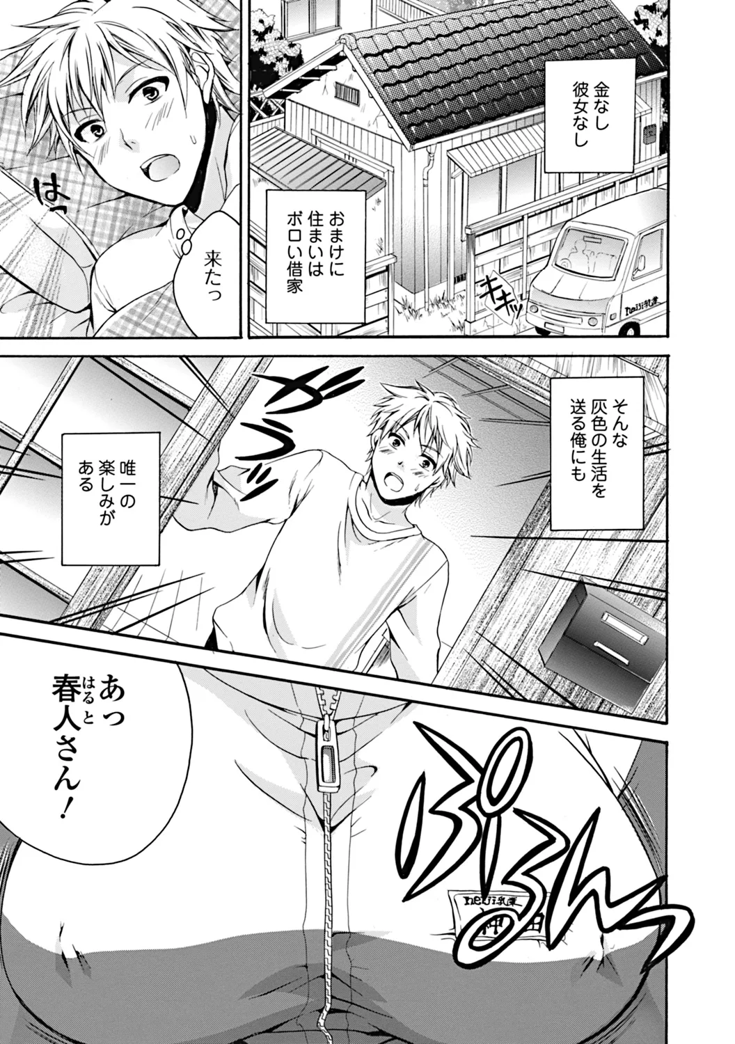いずみリビルド Vol.4 「人妻」 Page.107