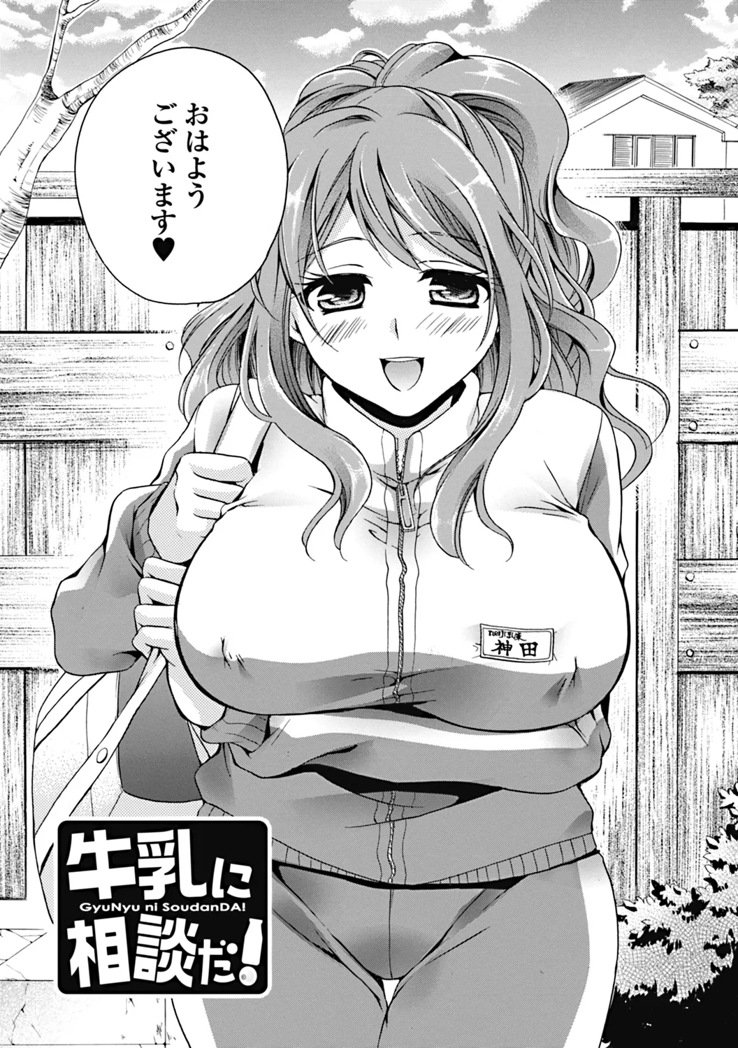 いずみリビルド Vol.4 「人妻」 Page.108
