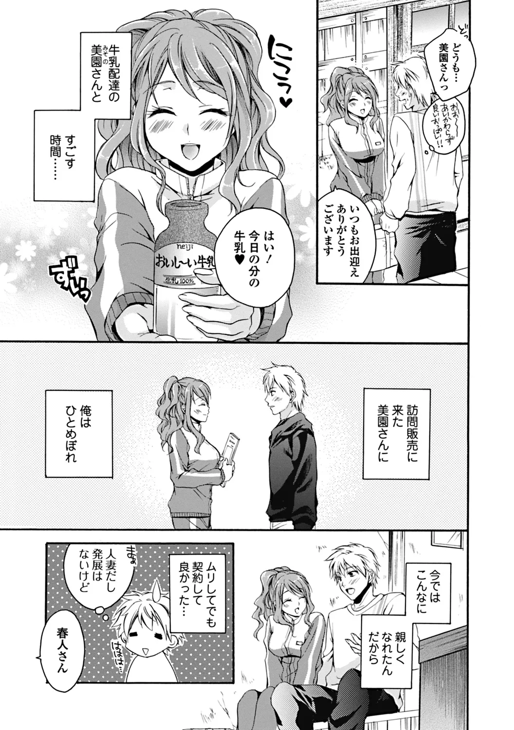 いずみリビルド Vol.4 「人妻」 Page.109