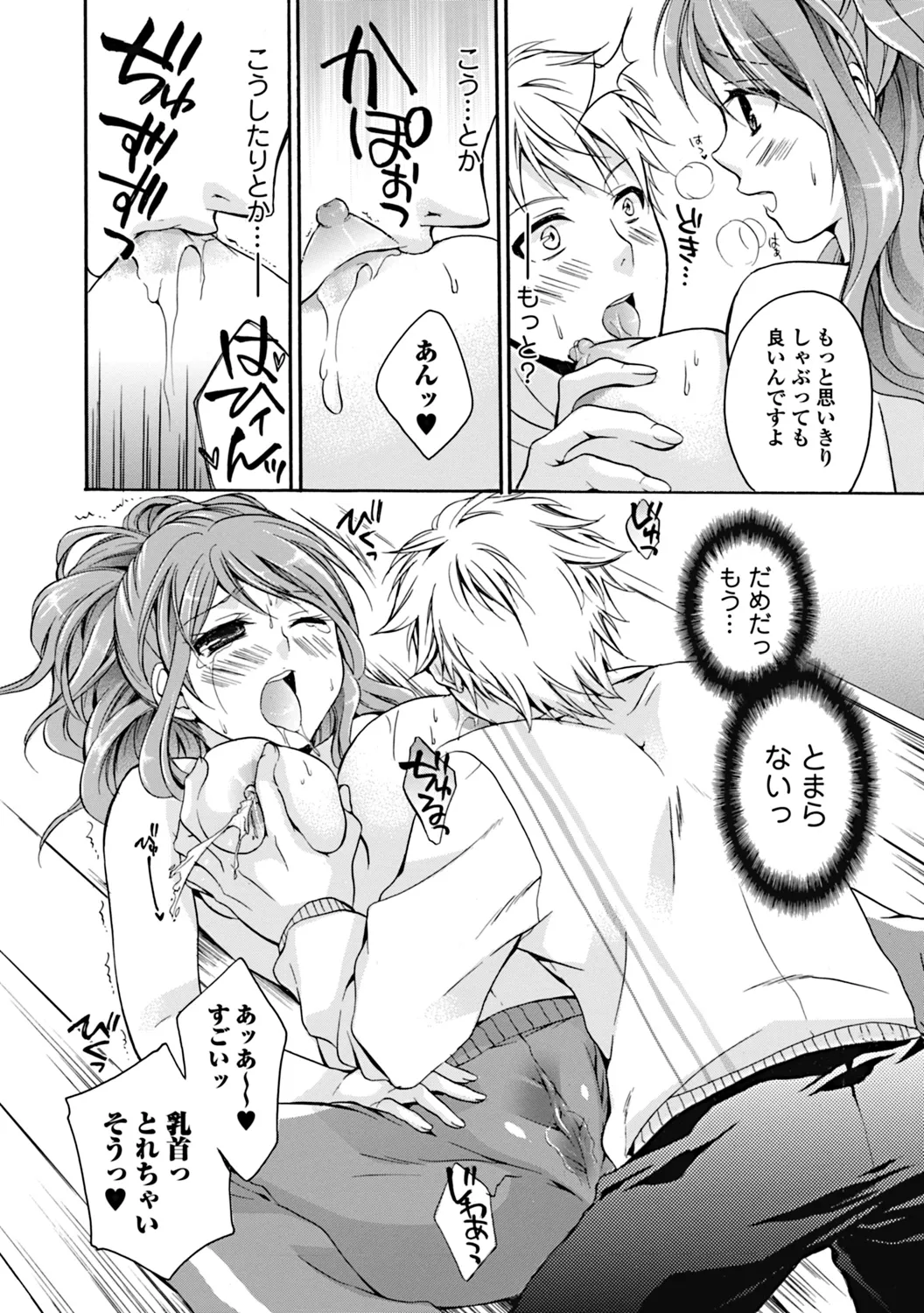 いずみリビルド Vol.4 「人妻」 Page.114