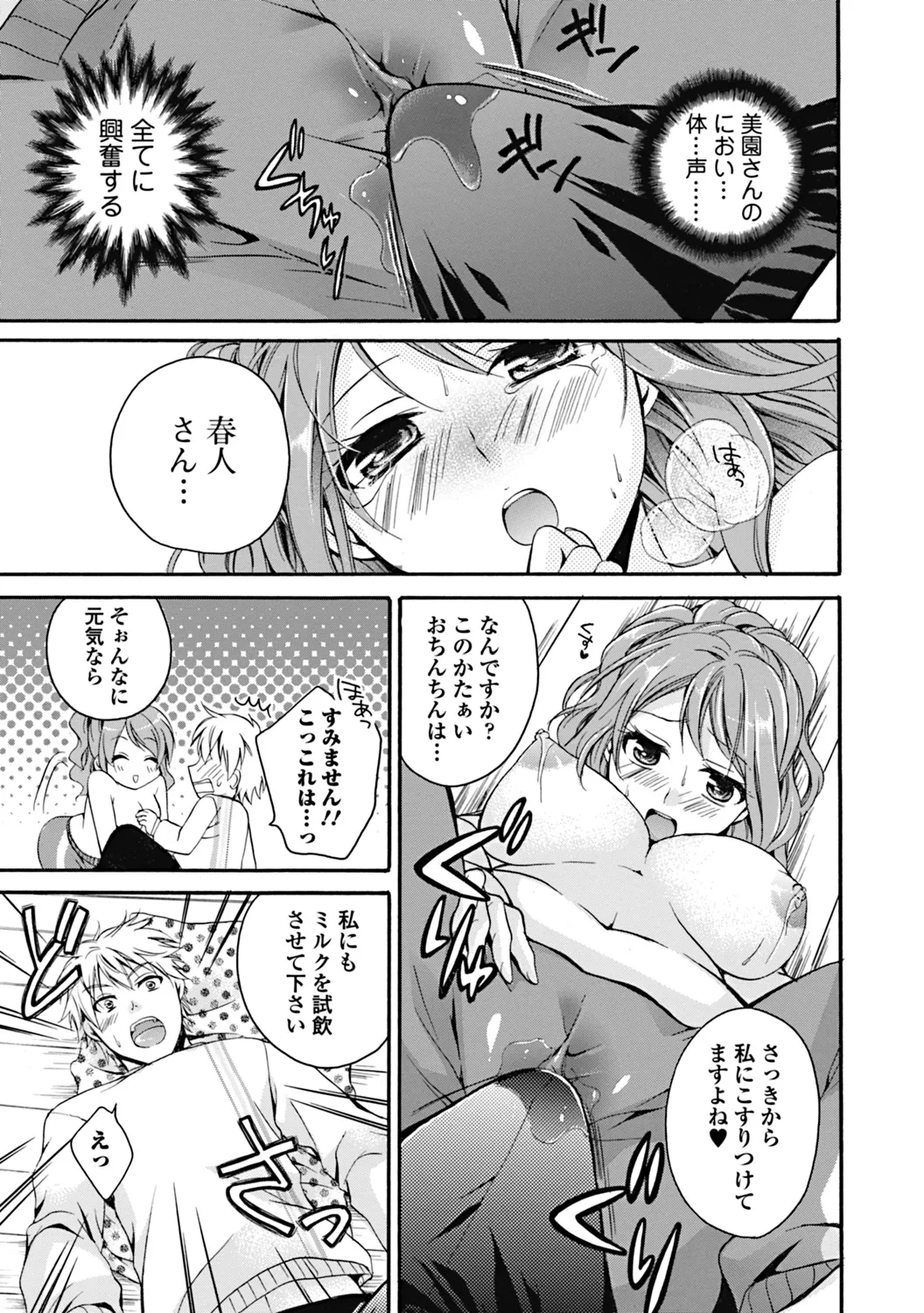 いずみリビルド Vol.4 「人妻」 Page.115