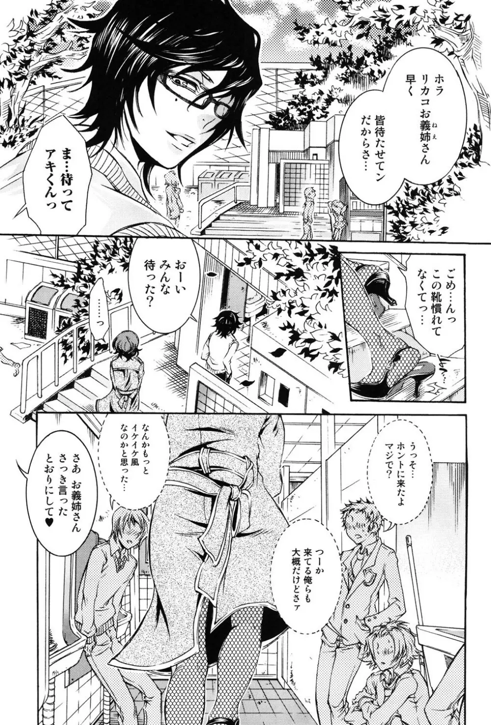 いずみリビルド Vol.4 「人妻」 Page.125
