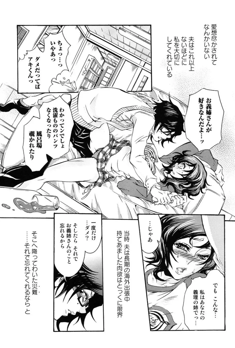いずみリビルド Vol.4 「人妻」 Page.127