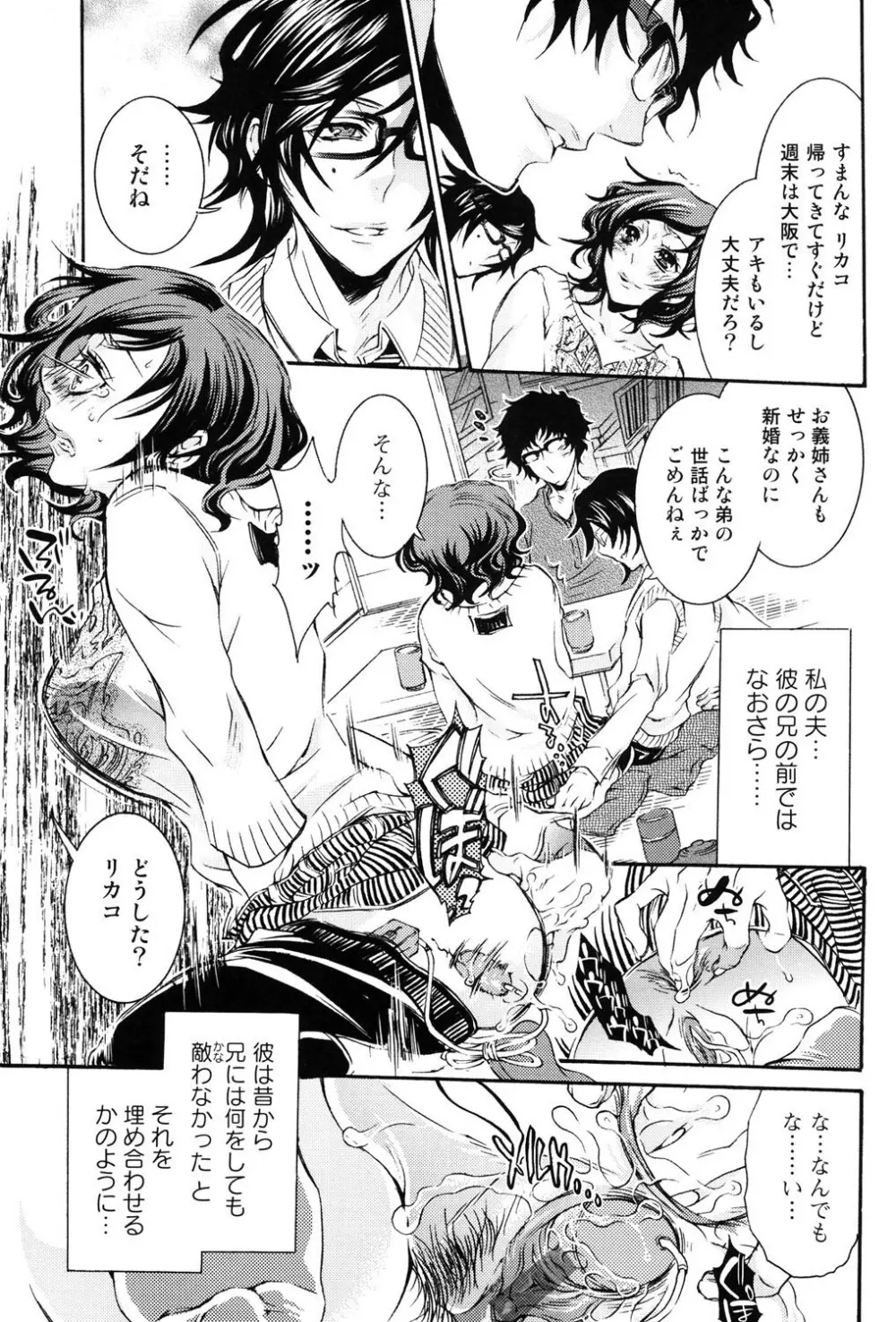 いずみリビルド Vol.4 「人妻」 Page.129