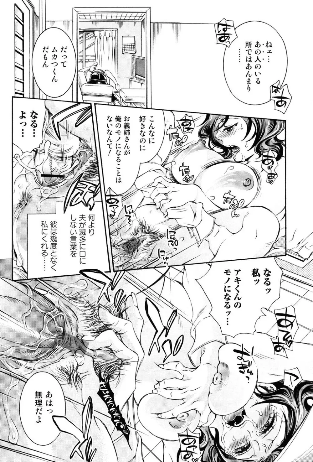 いずみリビルド Vol.4 「人妻」 Page.130
