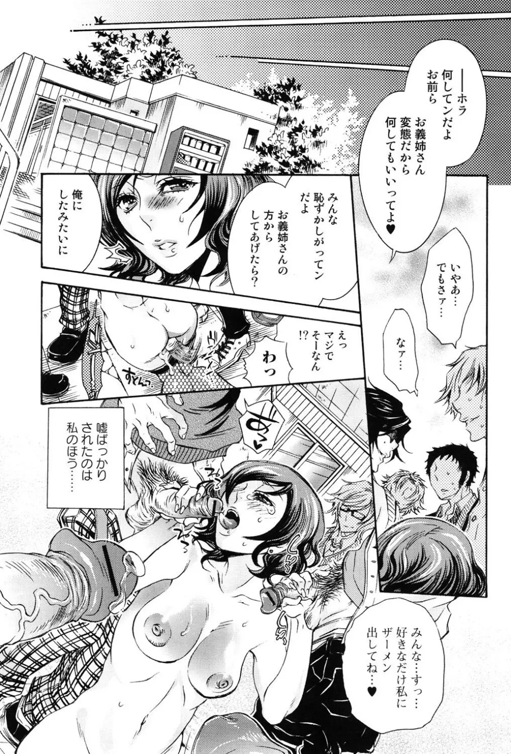 いずみリビルド Vol.4 「人妻」 Page.133