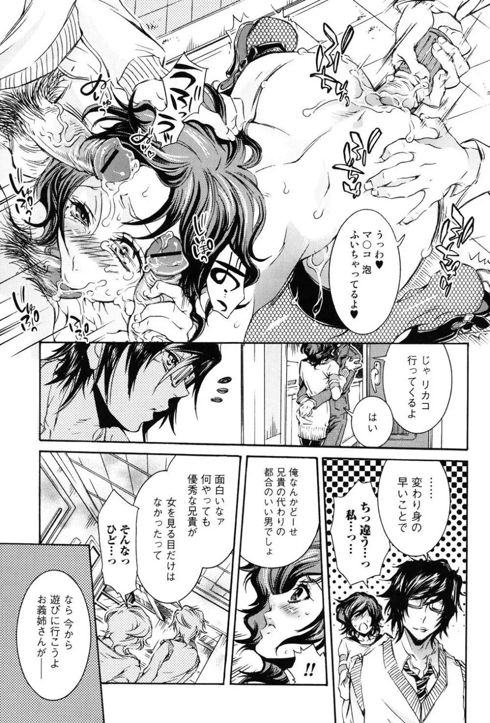 いずみリビルド Vol.4 「人妻」 Page.135