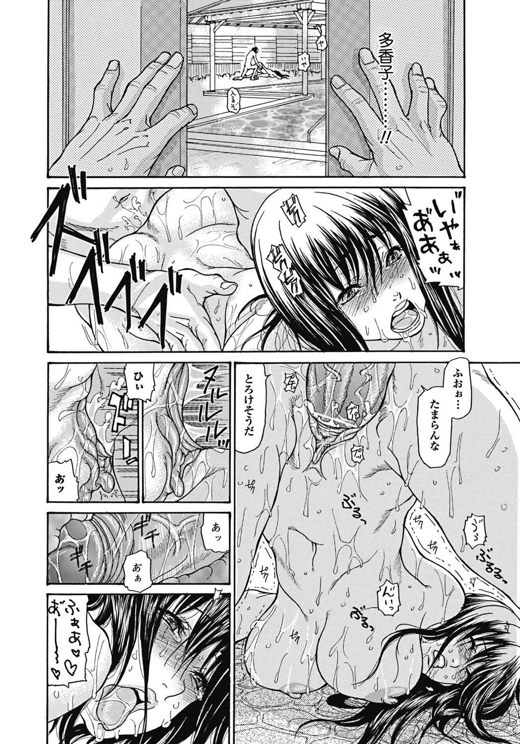 いずみリビルド Vol.4 「人妻」 Page.14
