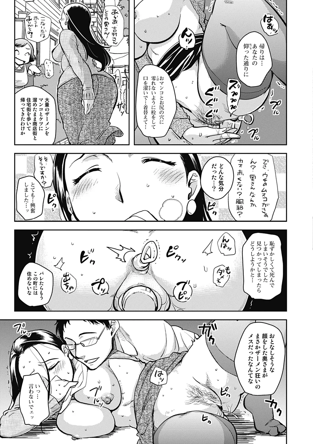 いずみリビルド Vol.4 「人妻」 Page.155
