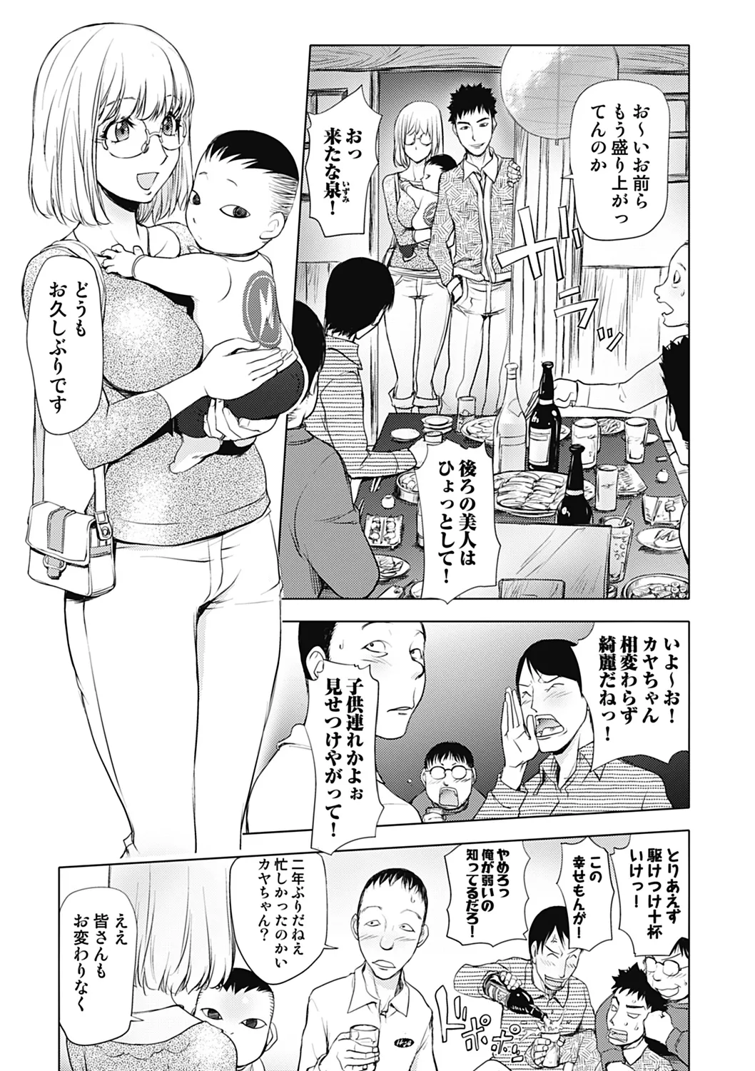 いずみリビルド Vol.4 「人妻」 Page.45