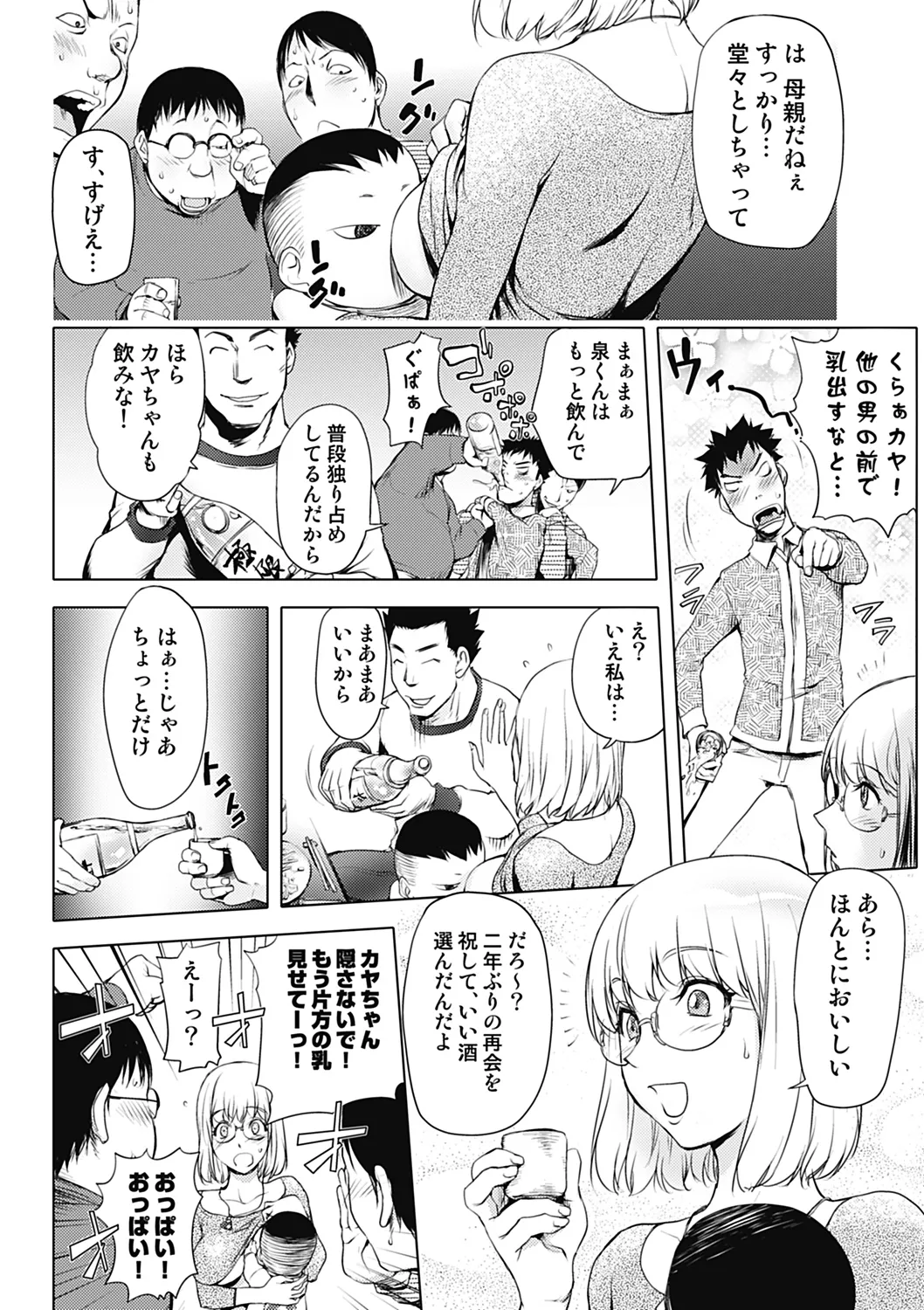 いずみリビルド Vol.4 「人妻」 Page.48