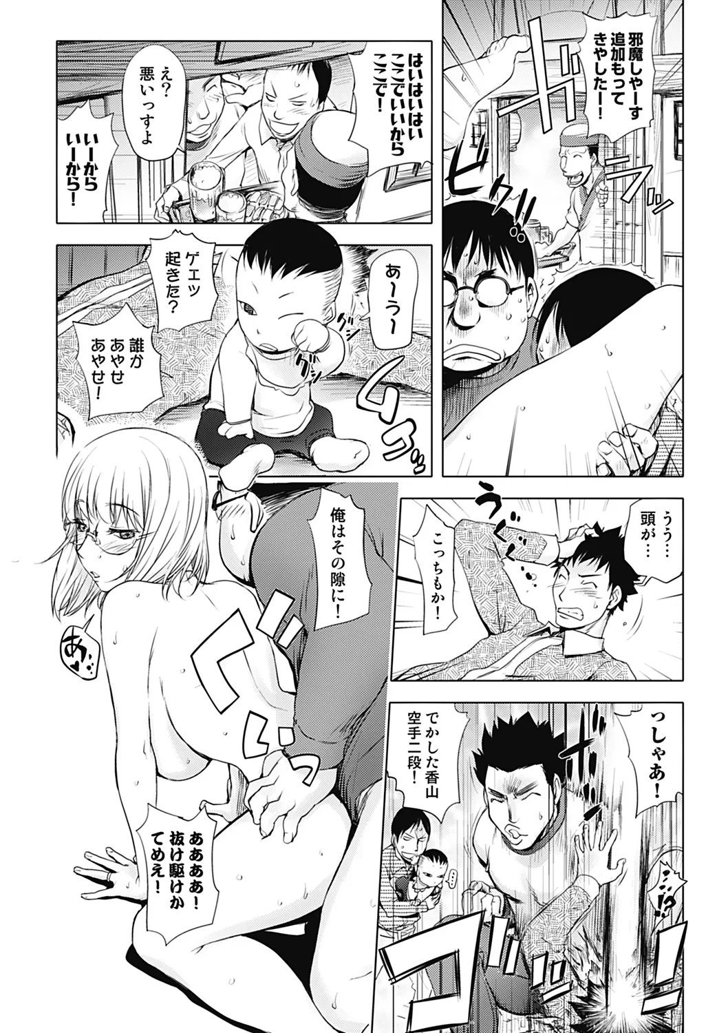 いずみリビルド Vol.4 「人妻」 Page.56