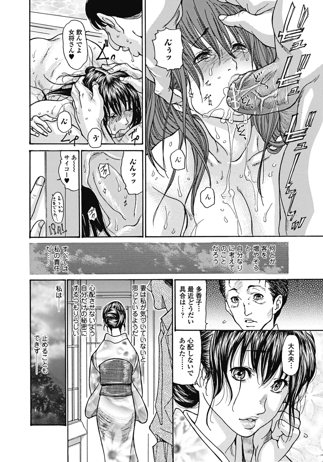 いずみリビルド Vol.4 「人妻」 Page.6