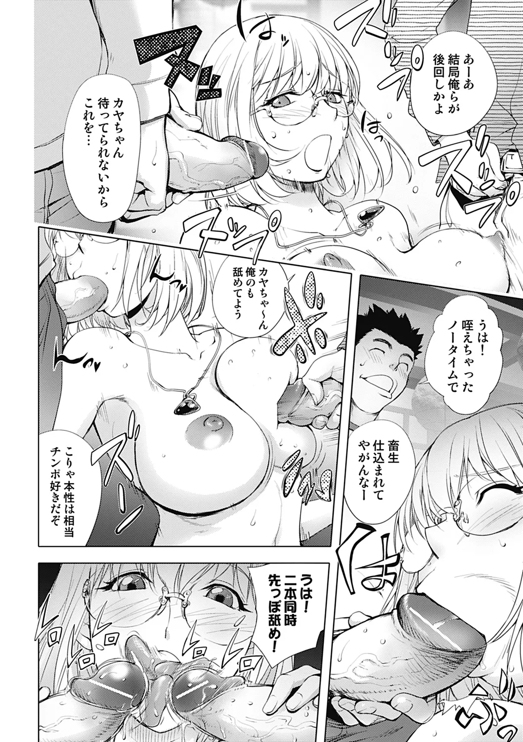 いずみリビルド Vol.4 「人妻」 Page.60