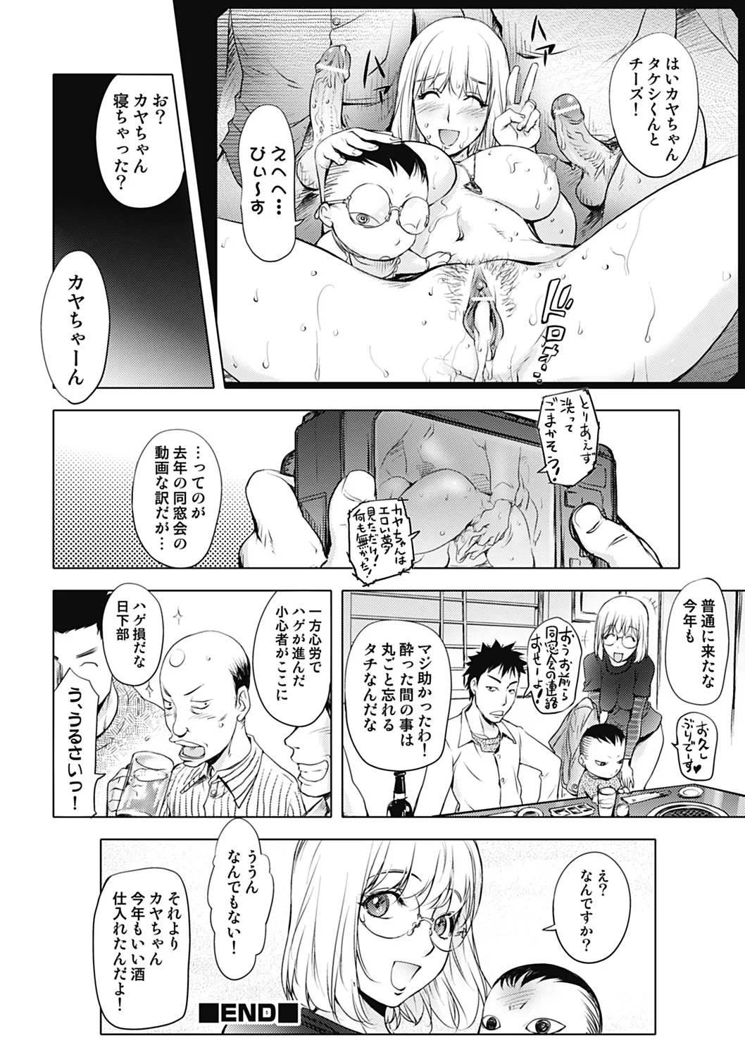 いずみリビルド Vol.4 「人妻」 Page.64