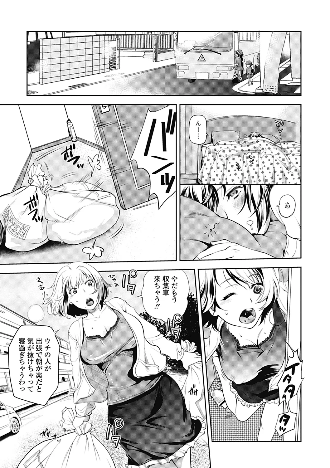 いずみリビルド Vol.4 「人妻」 Page.67
