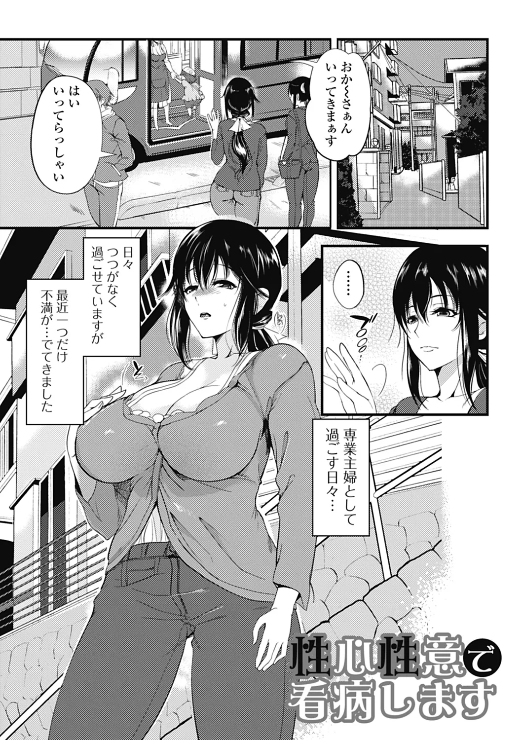 いずみリビルド Vol.4 「人妻」 Page.87