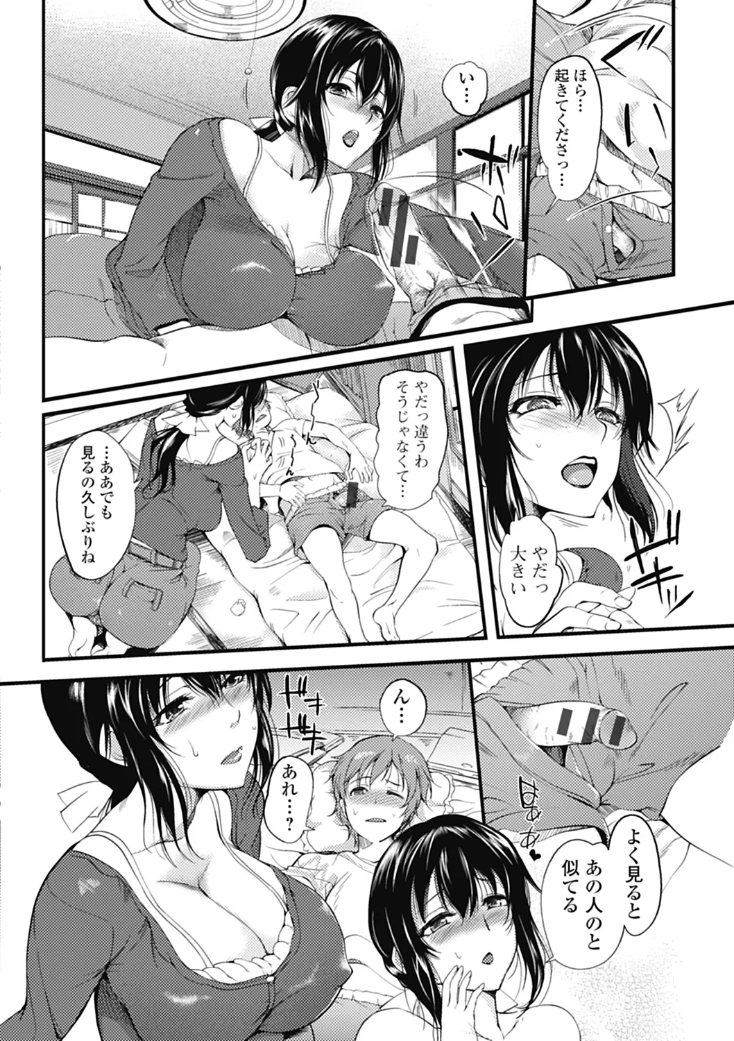 いずみリビルド Vol.4 「人妻」 Page.90