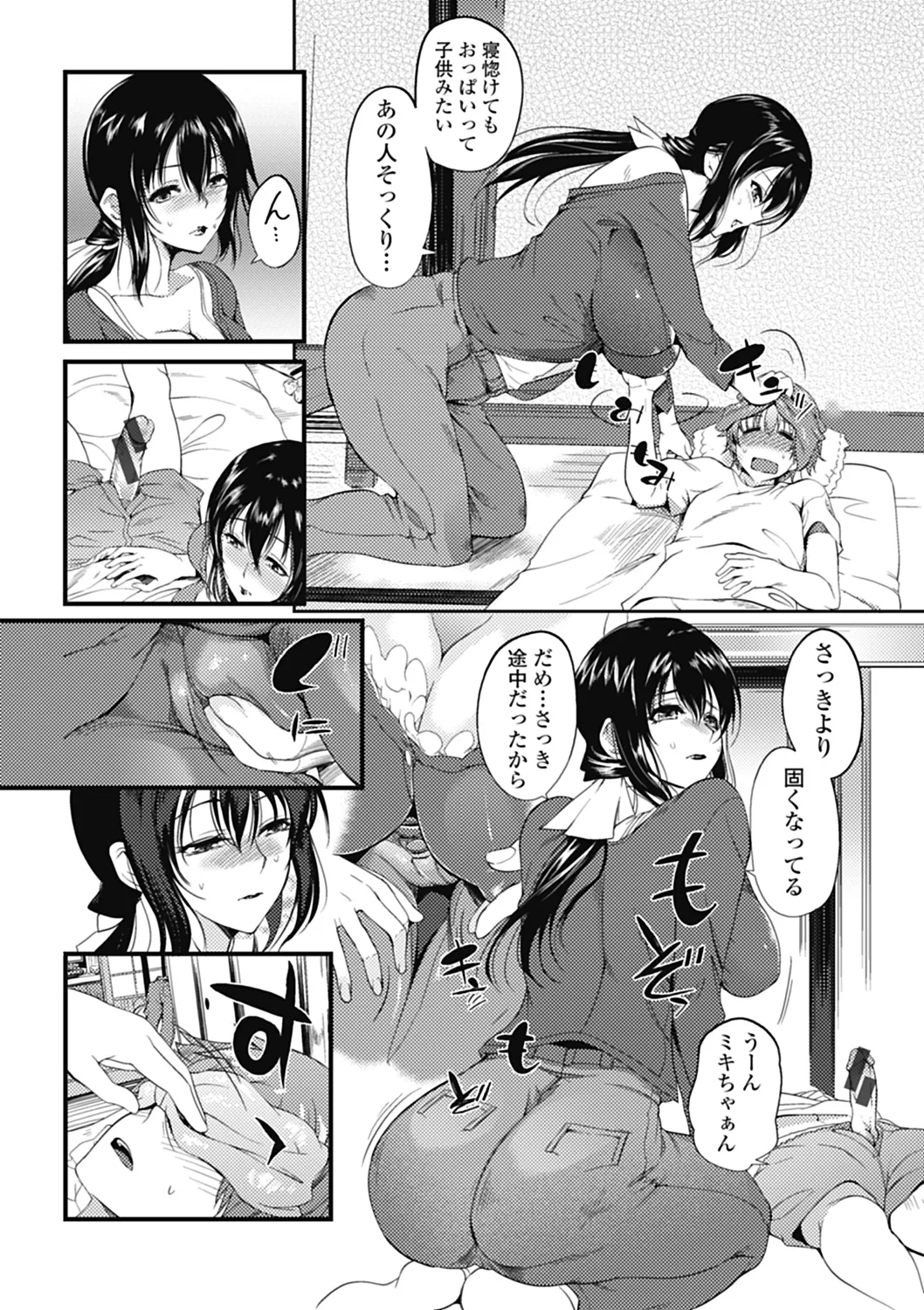 いずみリビルド Vol.4 「人妻」 Page.92
