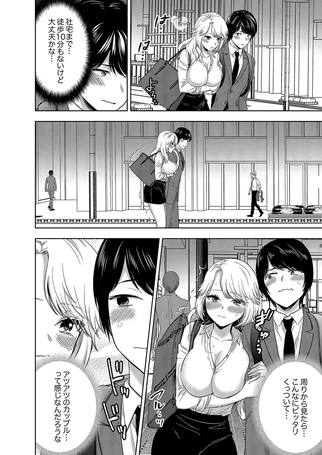 イクまで終わらないSM調教ピストン調教されたい同期はぐしょ濡れ絶頂しました 1-3 Page.63