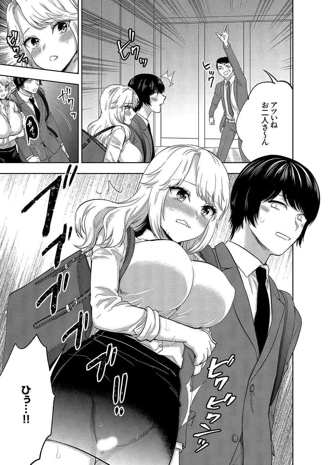 イクまで終わらないSM調教ピストン調教されたい同期はぐしょ濡れ絶頂しました 1-3 Page.64