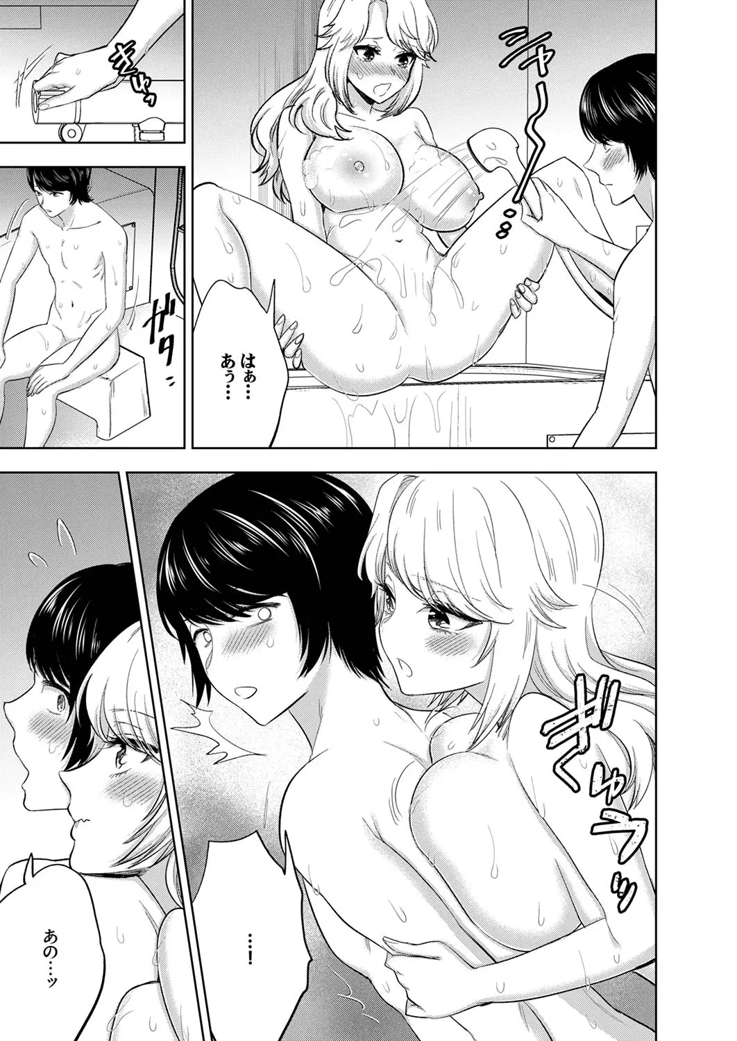 イクまで終わらないSM調教ピストン調教されたい同期はぐしょ濡れ絶頂しました 1-3 Page.74