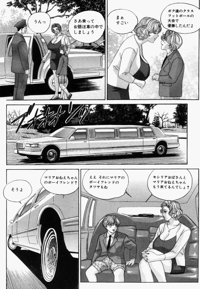 BLUE EYES vol.5 Page.128