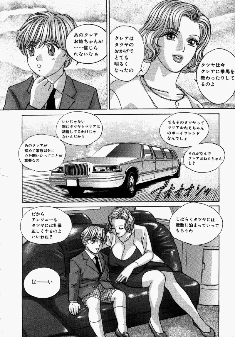 BLUE EYES vol.5 Page.129