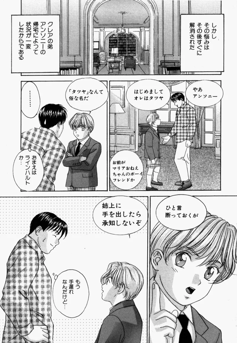 BLUE EYES vol.5 Page.136