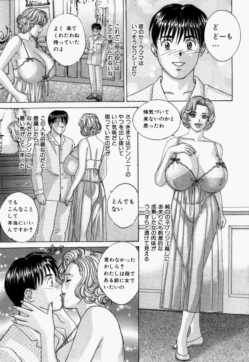 BLUE EYES vol.5 Page.140