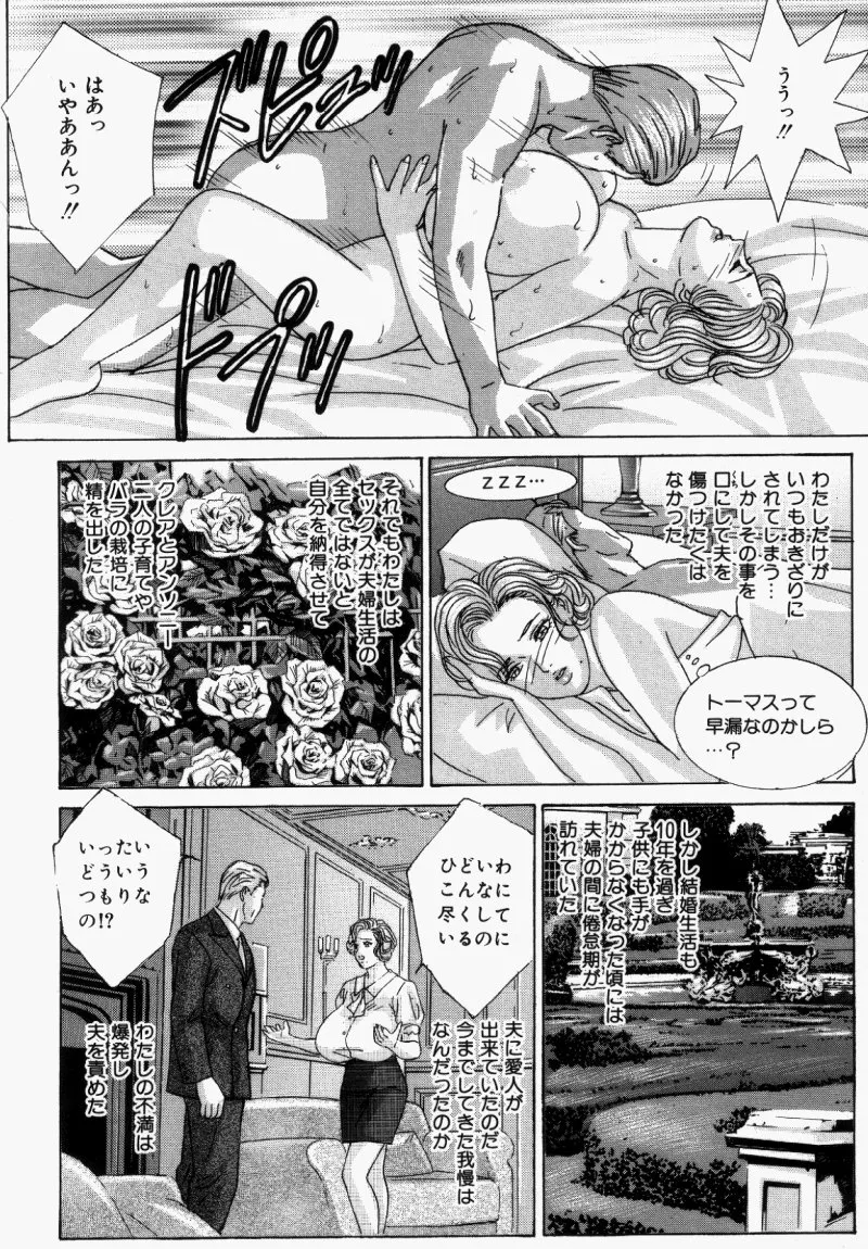 BLUE EYES vol.5 Page.151
