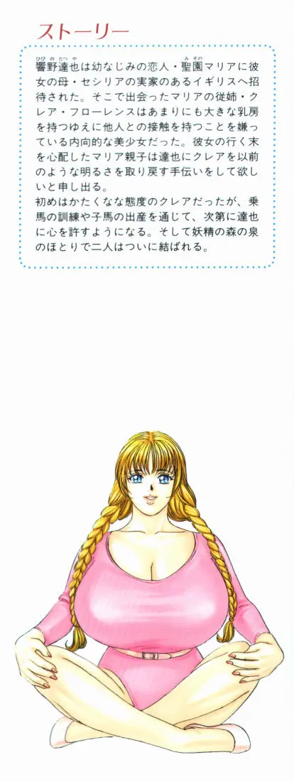 BLUE EYES vol.5 Page.2
