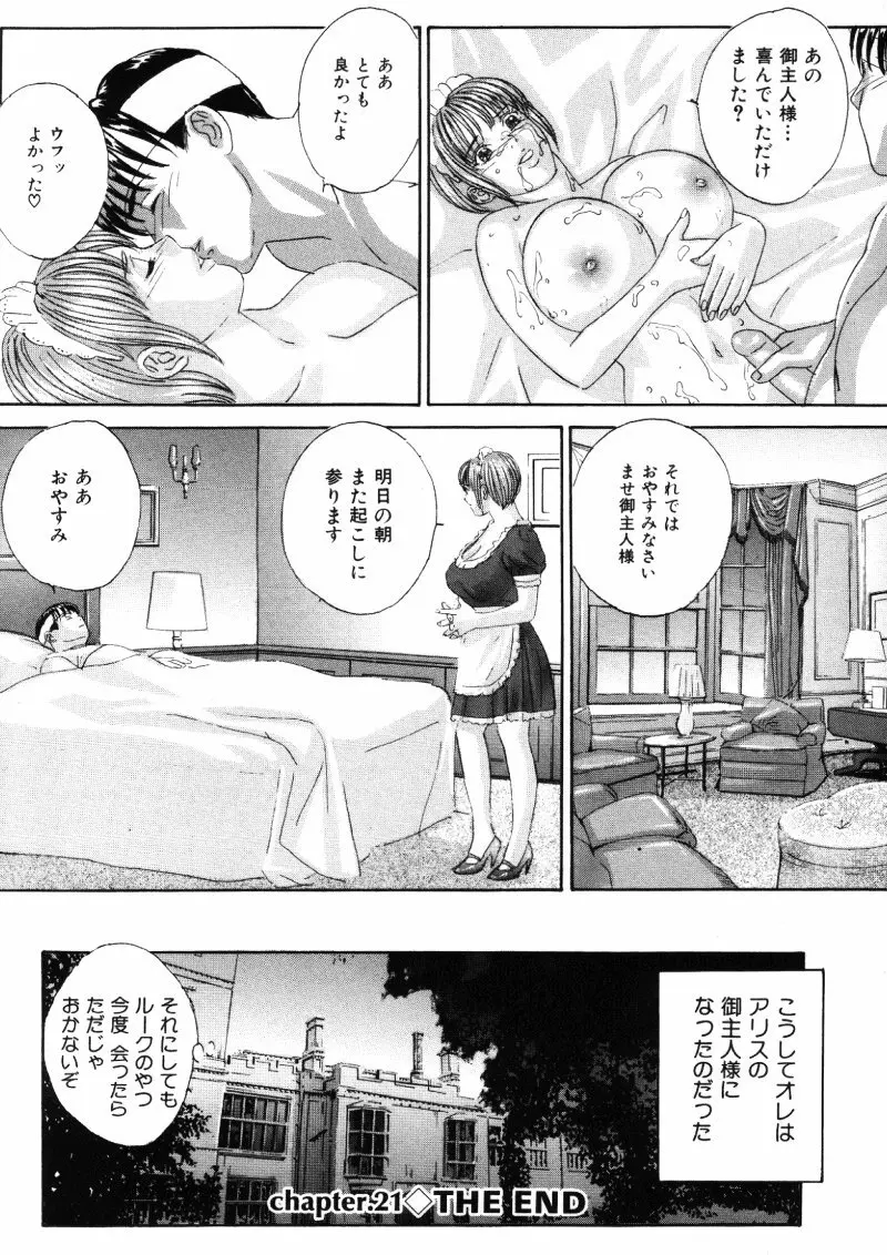 BLUE EYES vol.5 Page.39