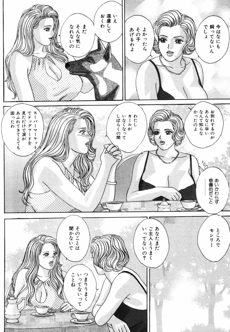 BLUE EYES vol.5 Page.61