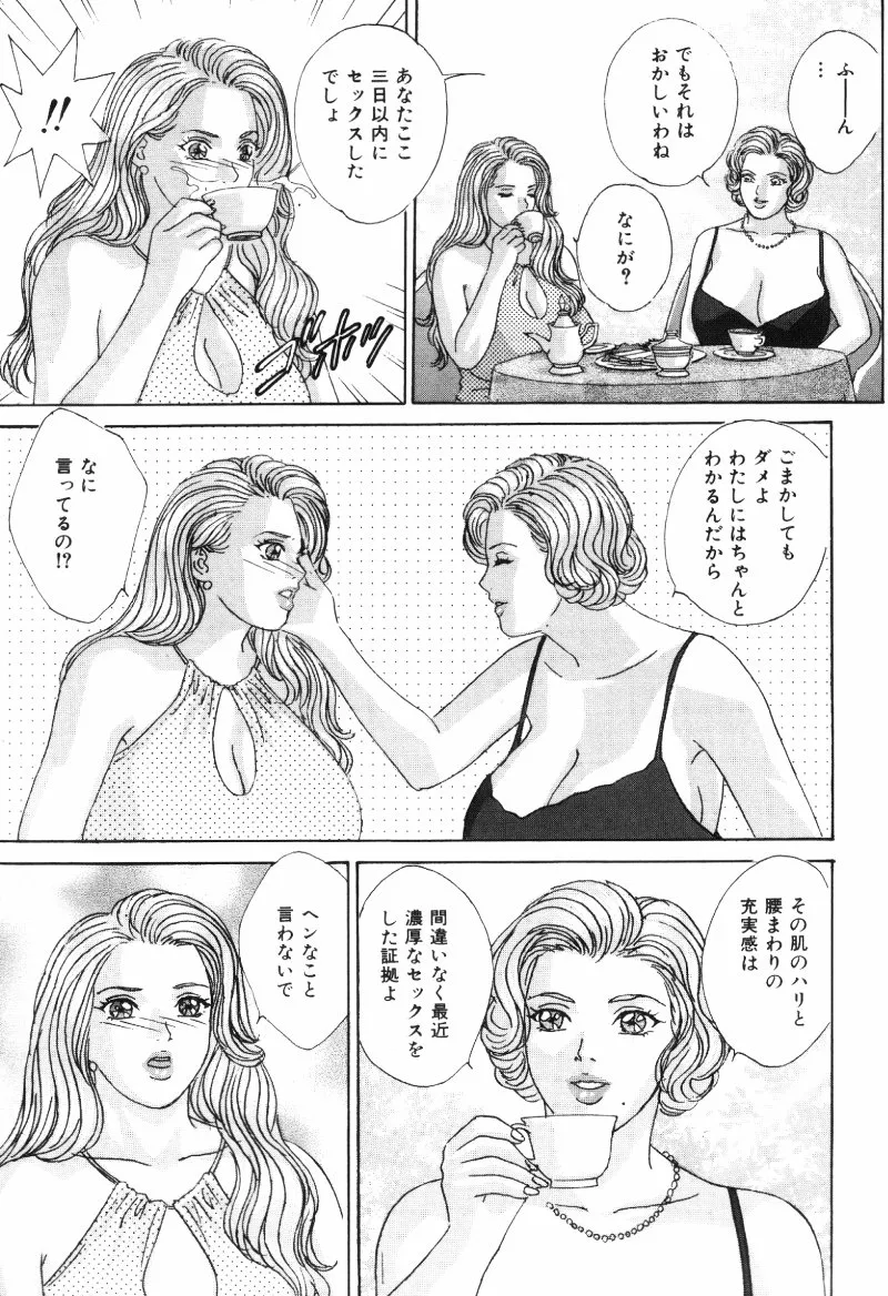 BLUE EYES vol.5 Page.62