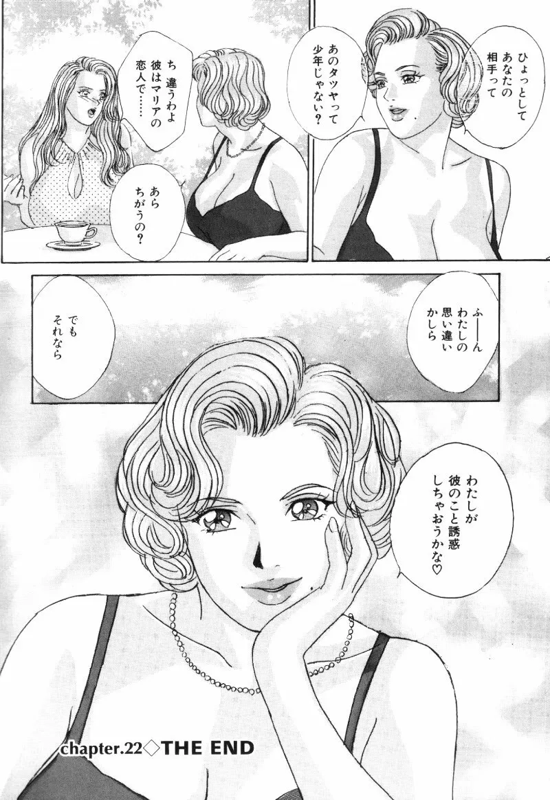 BLUE EYES vol.5 Page.63