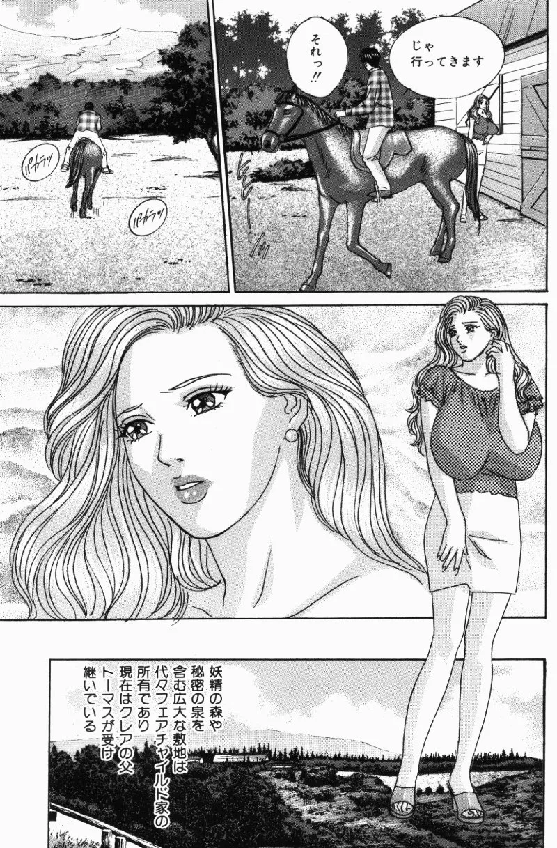 BLUE EYES vol.5 Page.68